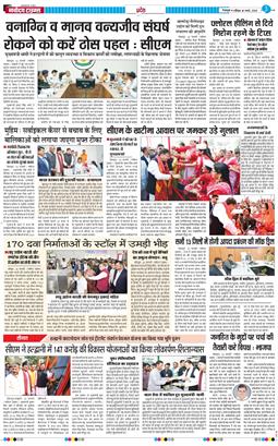THE NAVODAYA TIMES MAIN UTTARAKHAND AND DEHRADUN 2026-03-01