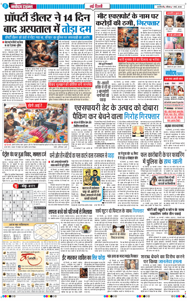 Main Edition 2026-03-01