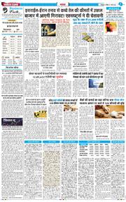 THE NAVODAYA TIMES MAIN UTTARAKHAND AND DEHRADUN 2026-03-01