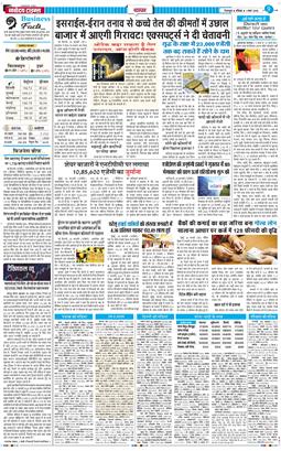 THE NAVODAYA TIMES MAIN UTTARAKHAND AND DEHRADUN 2026-03-01