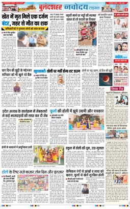 Ghaziabad 2026-03-01