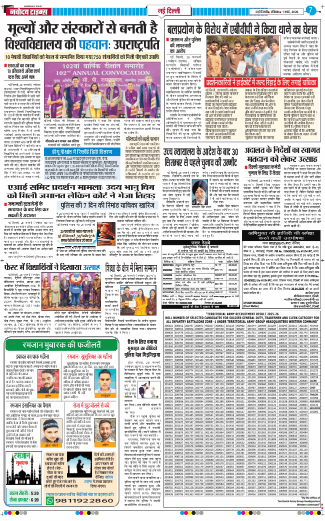 Main Edition 2026-03-01