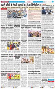 THE NAVODAYA TIMES MAIN UTTARAKHAND AND DEHRADUN 2026-03-01