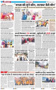 THE NAVODAYA TIMES MAIN UTTARAKHAND AND DEHRADUN 2026-03-01