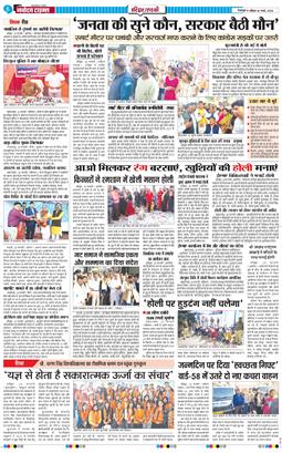 THE NAVODAYA TIMES MAIN UTTARAKHAND AND DEHRADUN 2026-03-01