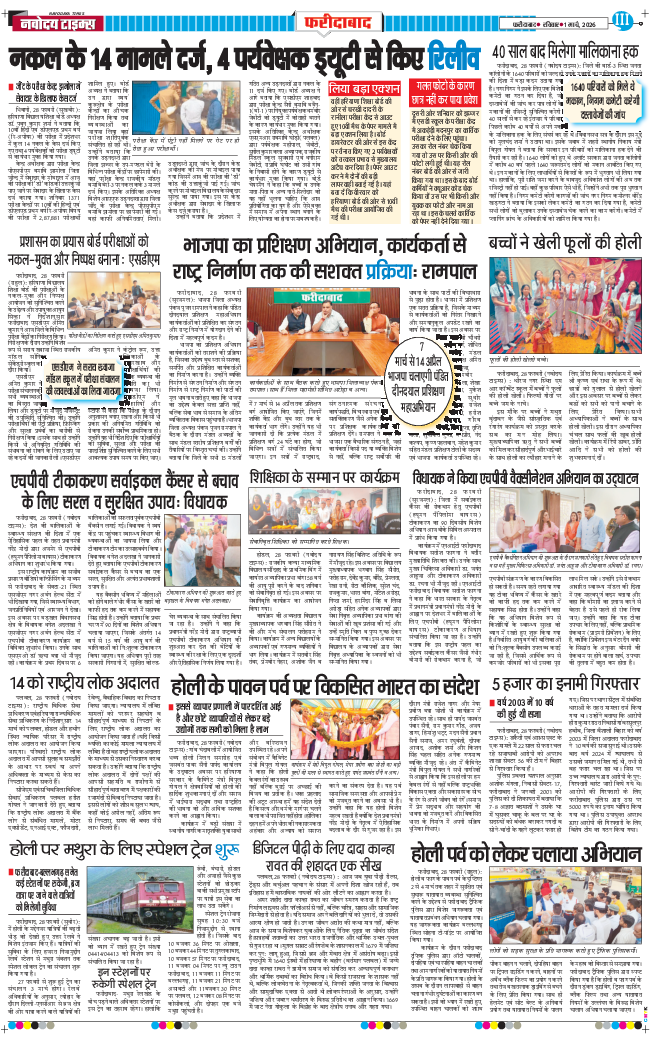 Faridabad 2026-03-01