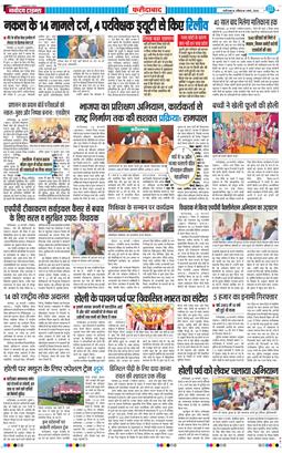 Faridabad 2026-03-01