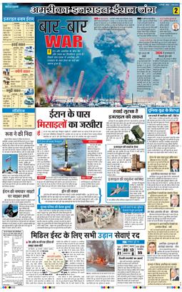 THE NAVODAYATIMES NCR MAIN 2026-03-01