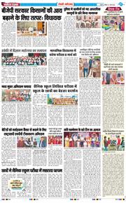 REWARI MAHENDERGARH TIMES 2026-03-01