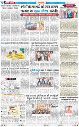 BHIWANI TIMES 2026-03-01