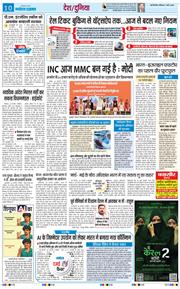 THE NAVODAYATIMES NCR MAIN 2026-03-01