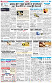 THE NAVODAYA TIMES MAIN UP 2026-03-01