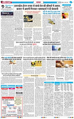 THE NAVODAYATIMES NCR MAIN 2026-03-01