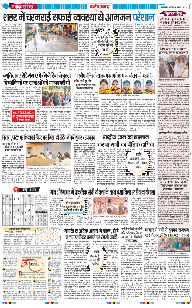 Faridabad 2026-03-01