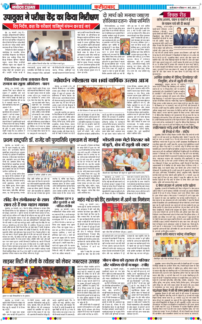 Faridabad 2026-03-01