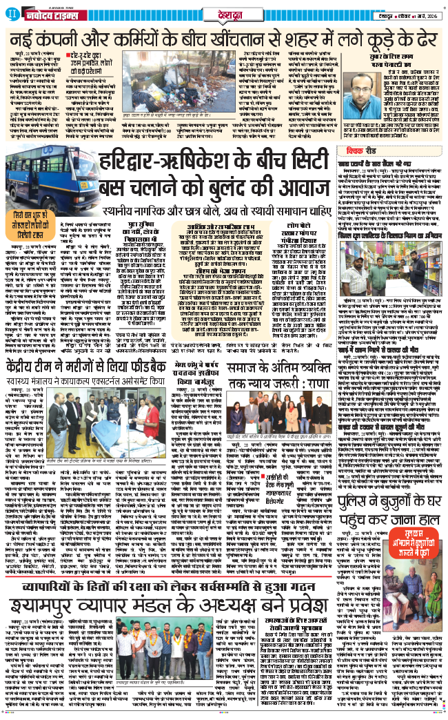DEHRADUN TIMES 2026-03-01