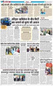 DEHRADUN TIMES 2026-03-01