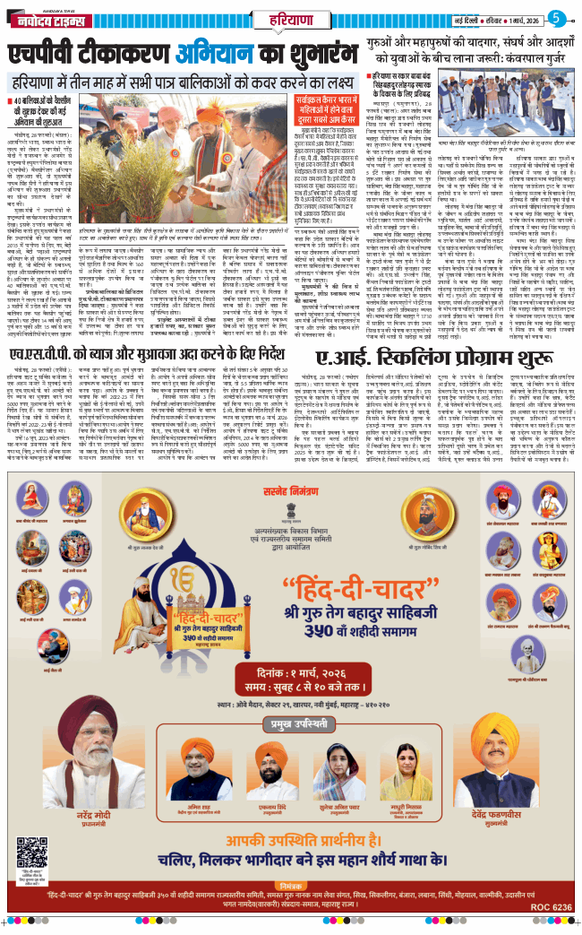 THE NAVODAYATIMES NCR MAIN 2026-03-01