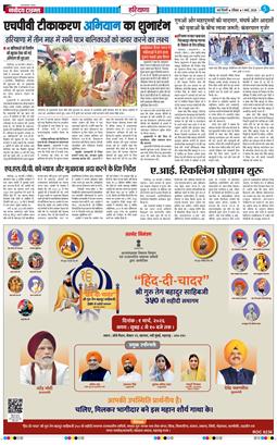 THE NAVODAYATIMES NCR MAIN 2026-03-01