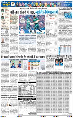 THE NAVODAYATIMES NCR MAIN 2026-03-01