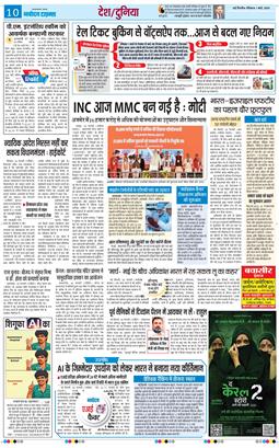 THE NAVODAYA TIMES MAIN UP 2026-03-01