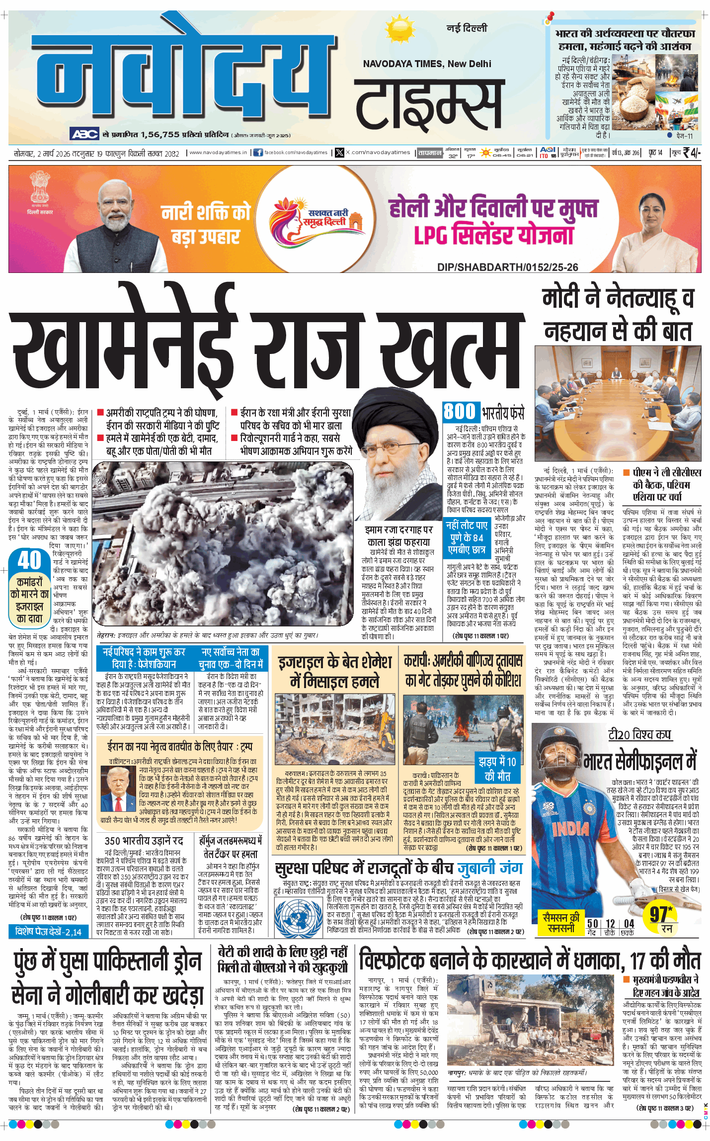 Main Edition 2026-03-02