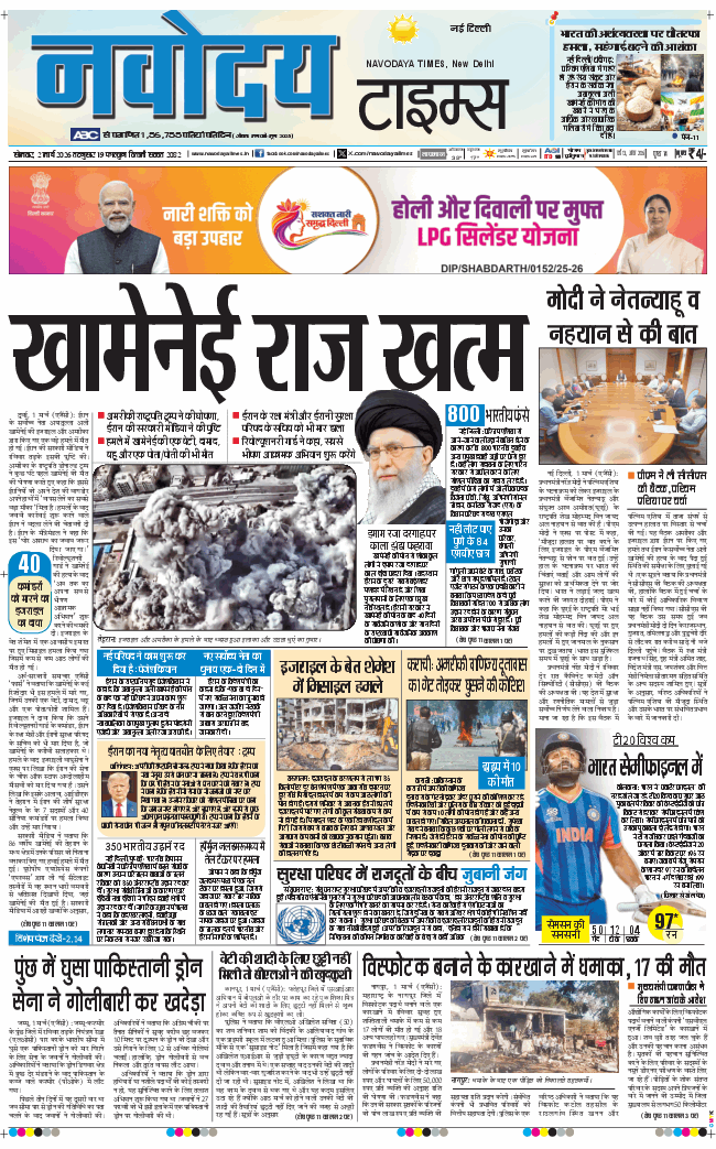 Main Edition 2026-03-02