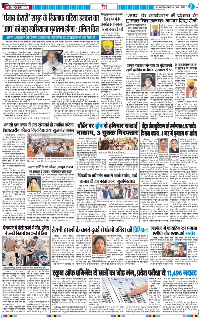 Main Edition 2026-03-02