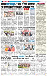 BHIWANI TIMES 2026-03-02