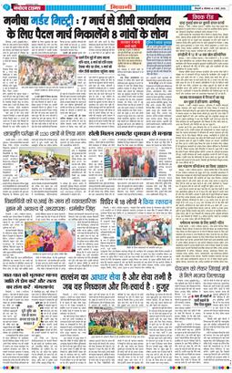 BHIWANI TIMES 2026-03-02
