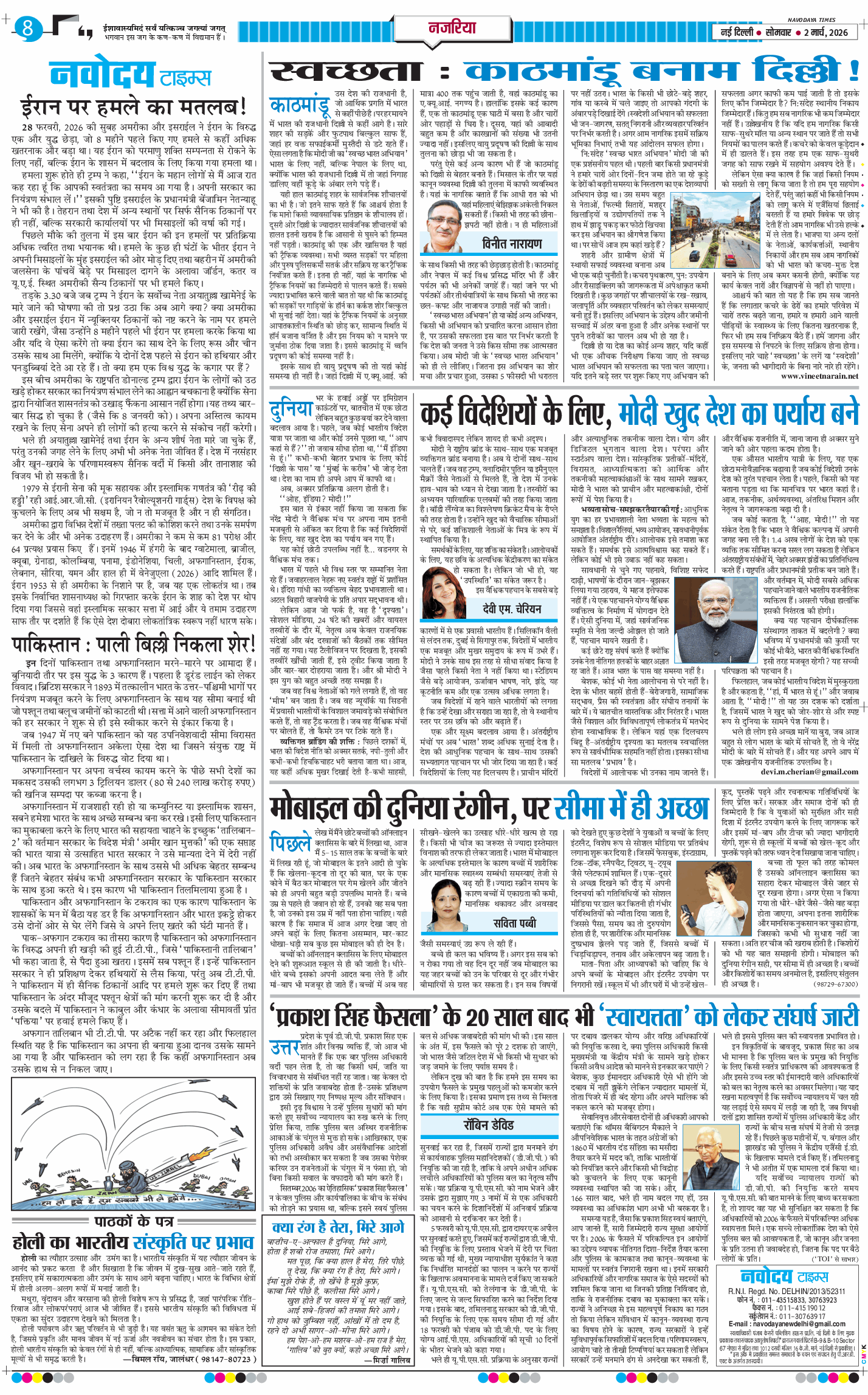 Main Edition 2026-03-02