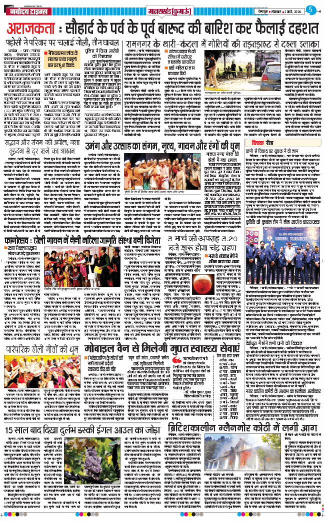 THE NAVODAYA TIMES MAIN UTTARAKHAND AND DEHRADUN 2026-03-02