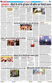 THE NAVODAYA TIMES MAIN UTTARAKHAND AND DEHRADUN 2026-03-02