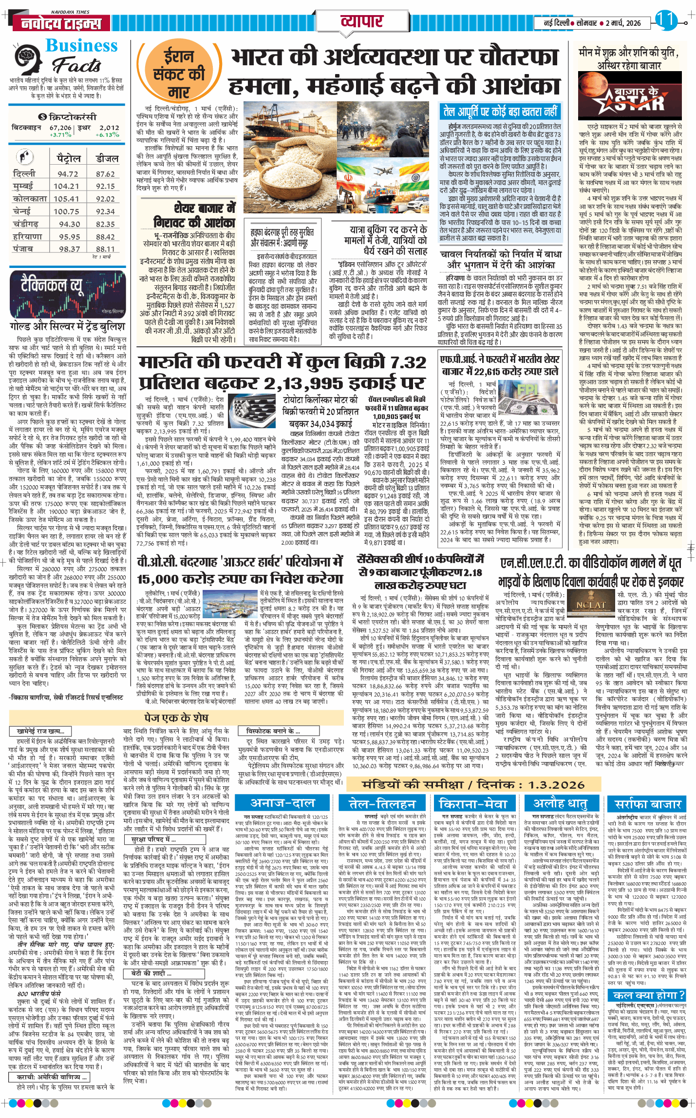 Main Edition 2026-03-02