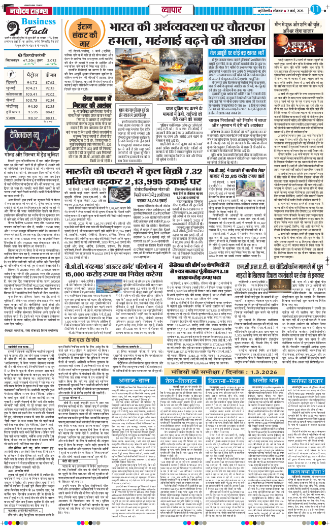 Main Edition 2026-03-02