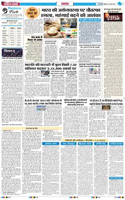 Main Edition 2026-03-02