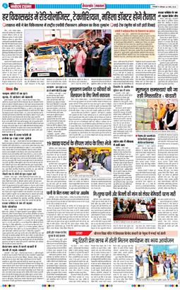 THE NAVODAYA TIMES MAIN UTTARAKHAND AND DEHRADUN 2026-03-02