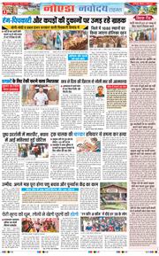 Ghaziabad 2026-03-02