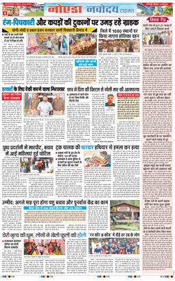 Ghaziabad 2026-03-02