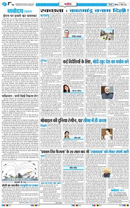 THE NAVODAYA TIMES MAIN UTTARAKHAND AND DEHRADUN 2026-03-02