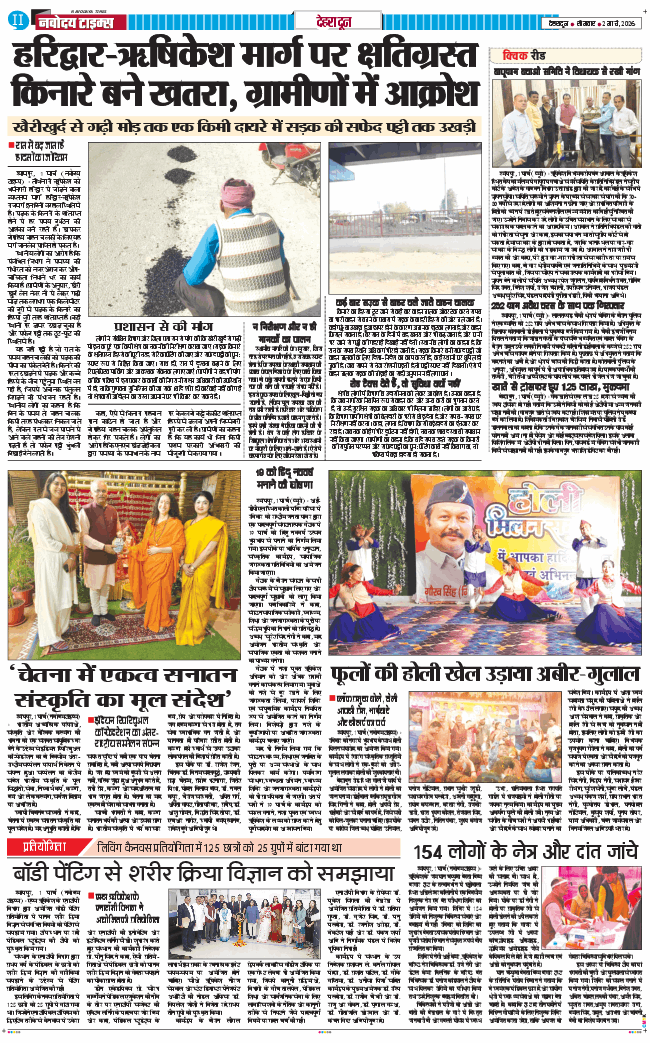 DEHRADUN TIMES 2026-03-02