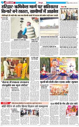 DEHRADUN TIMES 2026-03-02