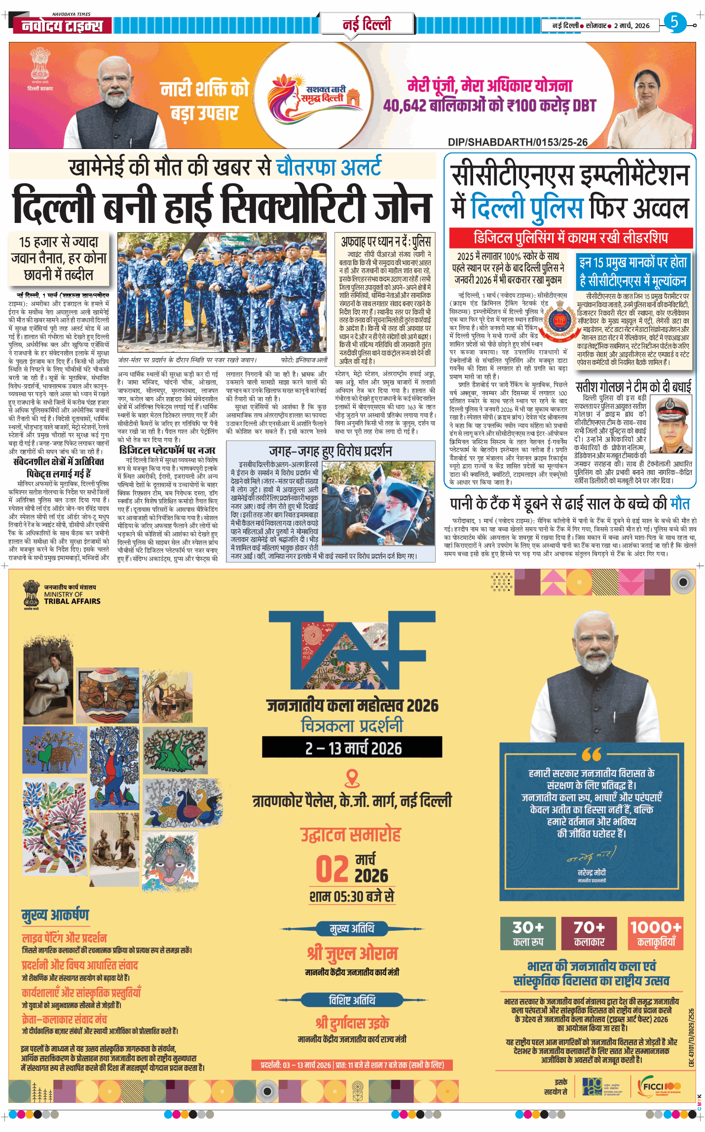 Main Edition 2026-03-02