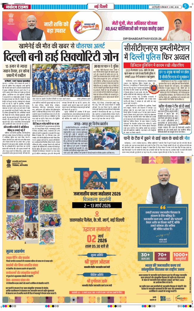 Main Edition 2026-03-02