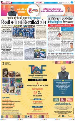 Main Edition 2026-03-02