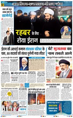 THE NAVODAYA TIMES MAIN UTTARAKHAND AND DEHRADUN 2026-03-02