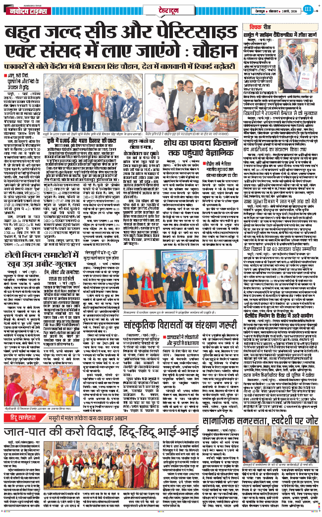 DEHRADUN TIMES 2026-03-02