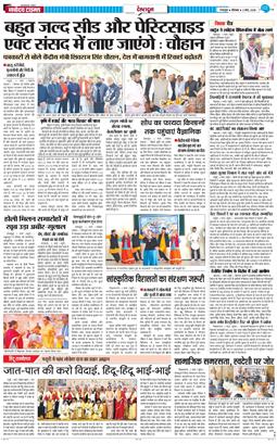 DEHRADUN TIMES 2026-03-02