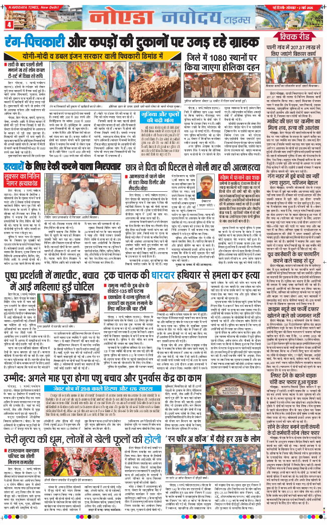 Noida 2026-03-02
