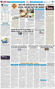 THE NAVODAYA TIMES MAIN UTTARAKHAND AND DEHRADUN 2026-03-02